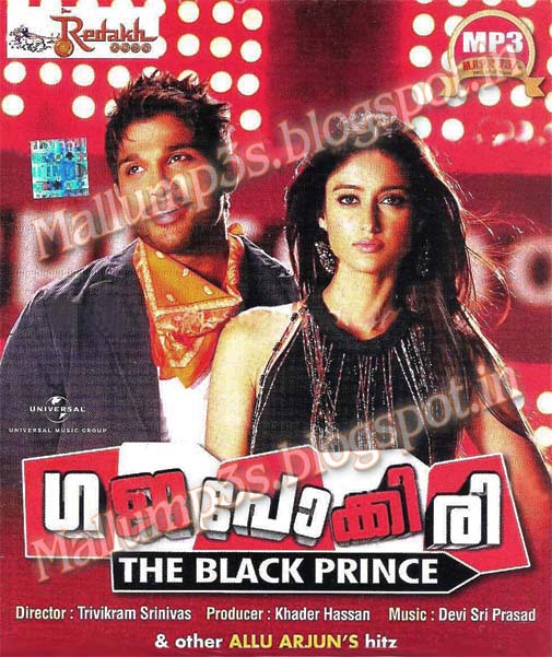 Sindoora Rekha Malayalam Movie Songs Free Download Sindoora Rekha Malayalam Movie Songs Free Download